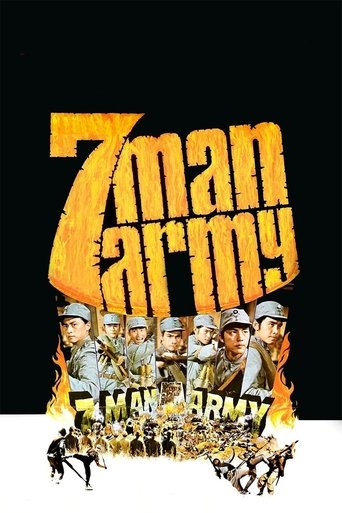 7-Man Army 1976