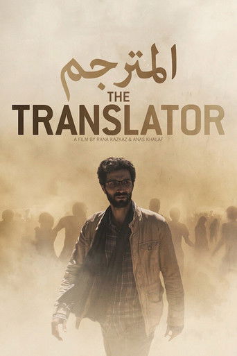 The Translator 2021