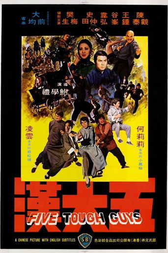 Five Tough Guys 1974