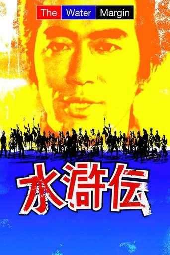 The Water Margin 1973