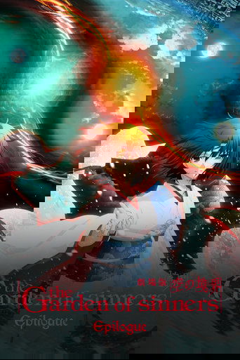 The Garden of Sinners: Epilogue 2010