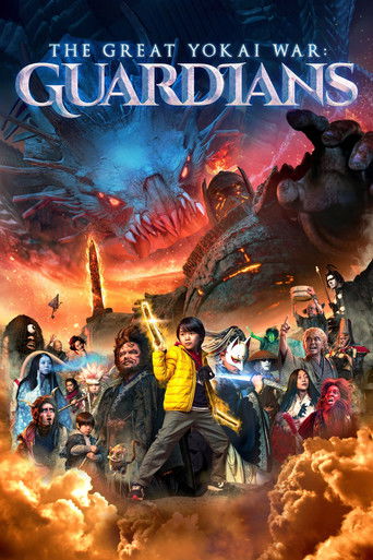 The Great Yokai War: Guardians 2021