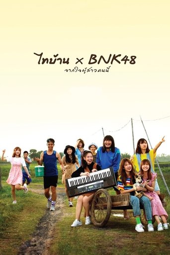 Thi Baan x BNK48 2020