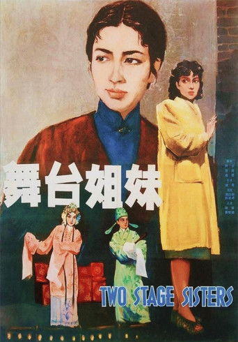 Two Stage Sisters 1964