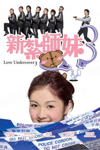 Love Undercover 3 2006