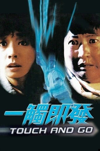 Touch and Go 1991