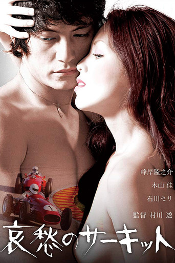 Love and Death at Fuji Speedway 1972