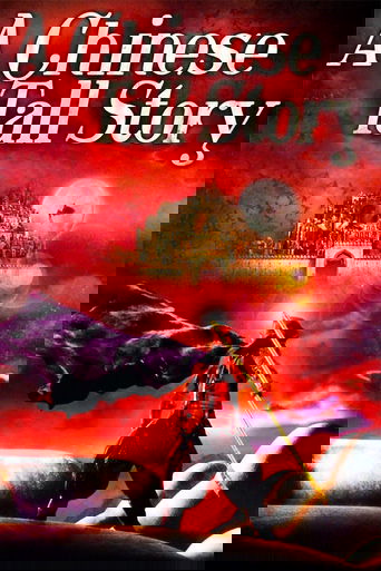 A Chinese Tall Story 2005