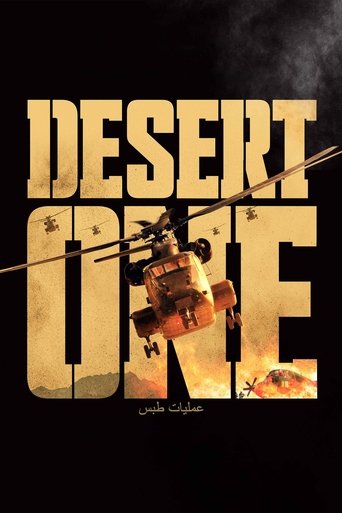 Desert One 2019