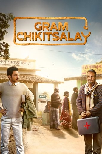 Gram Chikitsalay 2025