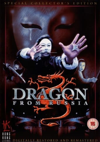 The Dragon from Russia 1990