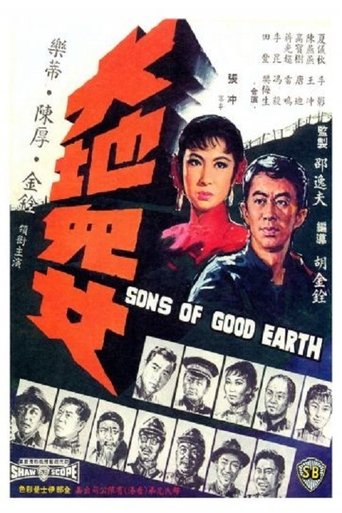Sons of the Good Earth 1965