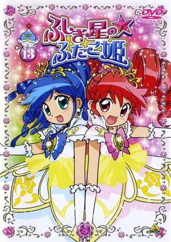 Twin Princess of Wonder Planet 2005