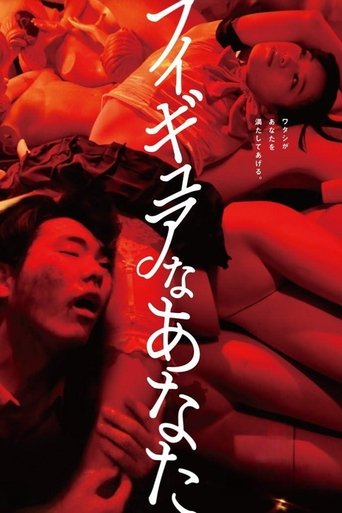 Hello, My Dolly Girlfriend 2013