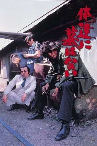 No Grave for Us 1979