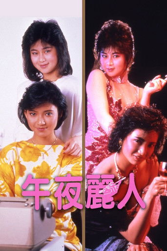 Midnight Girls 1986