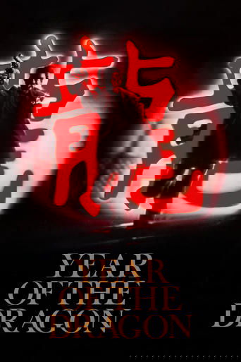 Year of the Dragon 1985