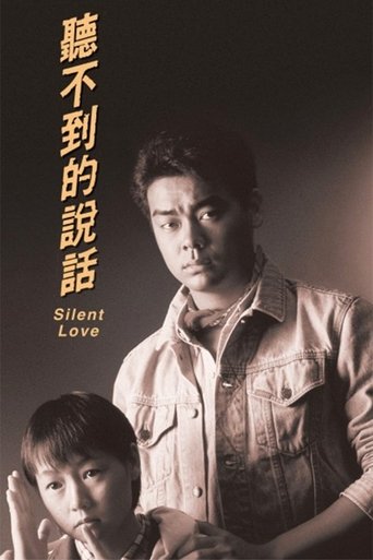 Silent Love 1986
