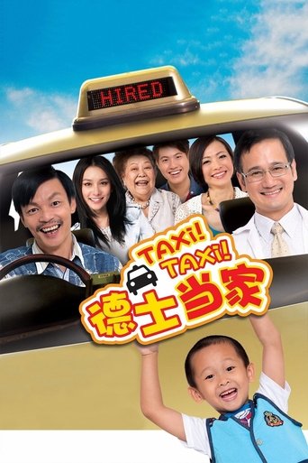 Taxi! Taxi! 2013