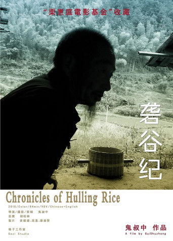 Chronicles of Hulling Rice 2011