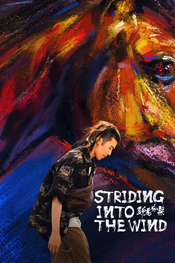 Striding Into the Wind 2021