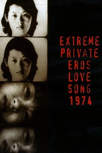 Extreme Private Eros: Love Song 1974 1974