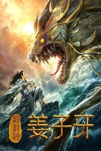 Legend of Jiang Ziya 2019