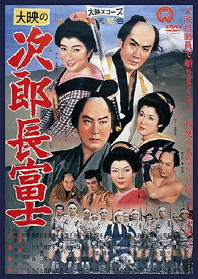 Jirocho Fuji 1959