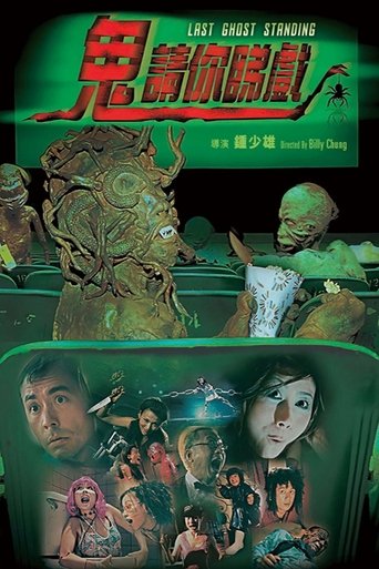 Last Ghost Standing 1999