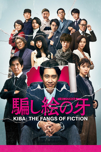 Kiba: The Fangs of Fiction 2021