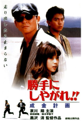 Suit Yourself or Shoot Yourself!! V: The Nouveau Riche 1996