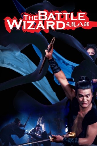 The Battle Wizard 1977