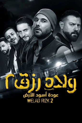 Sons of Rizk 2: Return of the Lions of the Land 2019