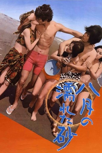 Wet Sand in August 1971