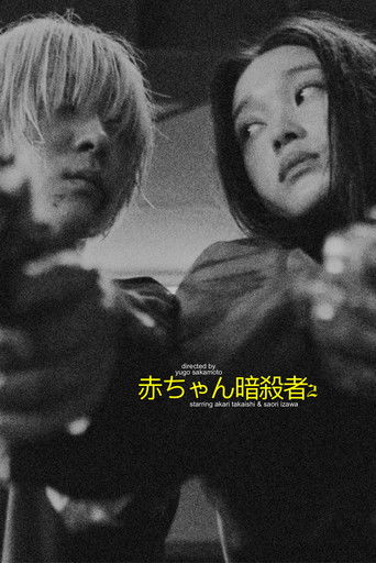 Baby Assassins: 2 Babies 2023