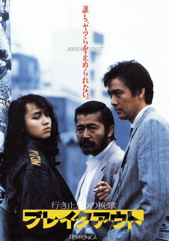 Break Out 1988