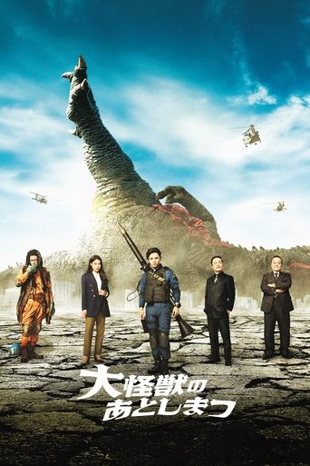 What to Do With the Dead Kaiju? 2022