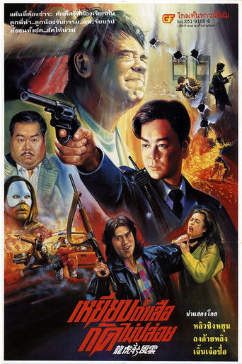 The Most Wanted 1994
