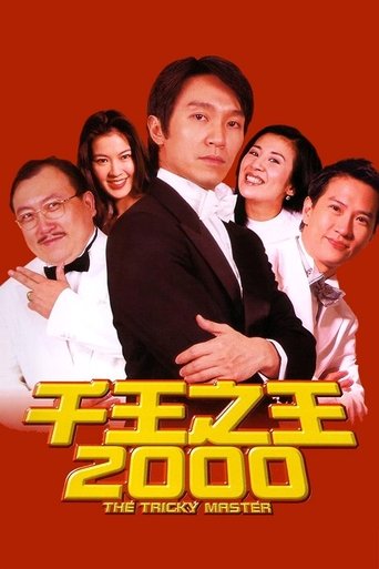 The Tricky Master 1999
