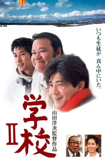 A Class to Remember II 1996