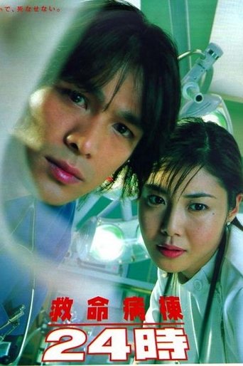 Emergency Room 24 Hours 1999