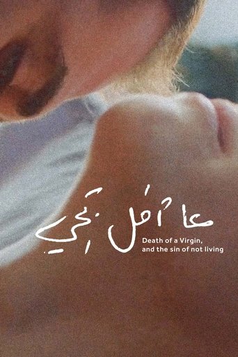 Death of a Virgin, and the Sin of Not Living 2022