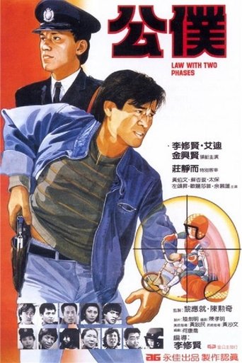 Law with Two Phases 1984
