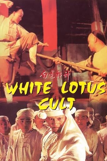 White Lotus Cult 1993