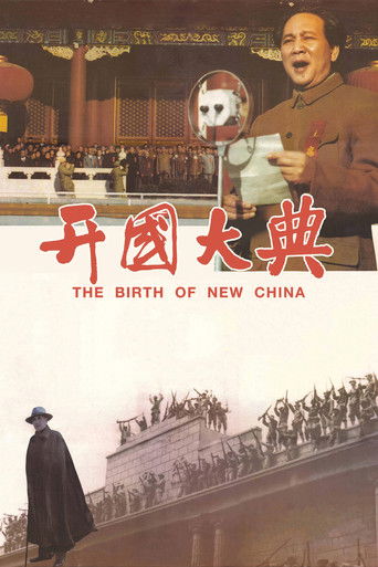 The Birth of New China 1989