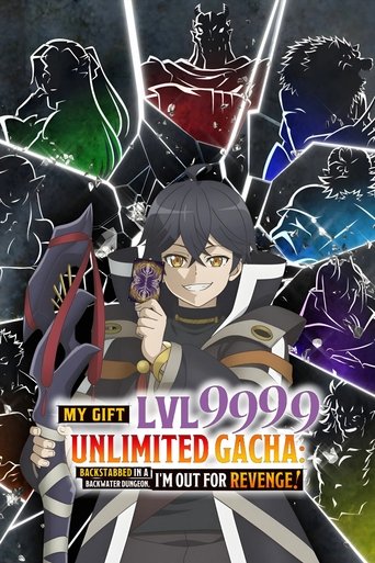 My Gift Lvl 9999 Unlimited Gacha: Backstabbed in a Backwater Dungeon, I'm Out for Revenge! 2025