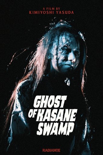 Ghost of Kasane Swamp 1970