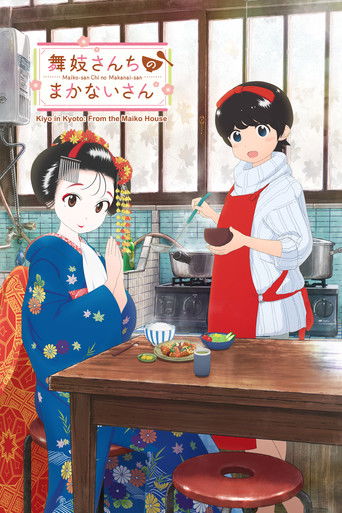 Kiyo in Kyoto: From the Maiko House 2021