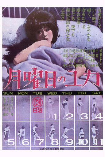 Only on Mondays 1964