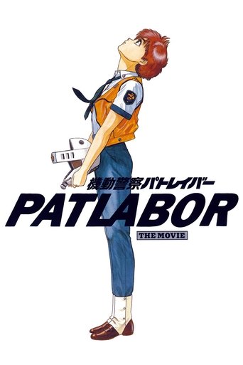 Patlabor: The Movie 1989